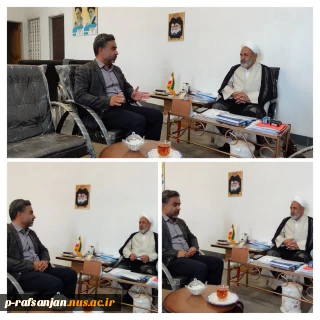 دیدارریاست دانشگاه با امام جمعه رفسنجان